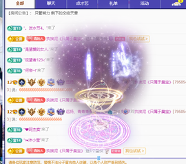 青青恭贺官人荣升了主播照片