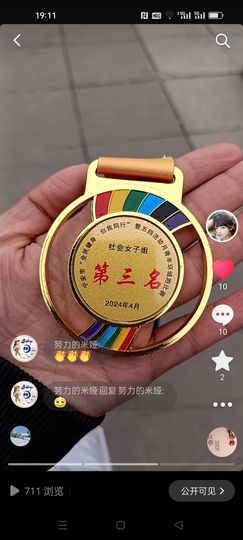 来福丫主播照片