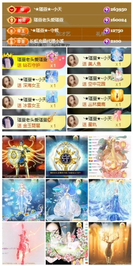 ★︶瑾萱、晚上见的图片