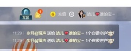 洁儿宝宝~主播照片