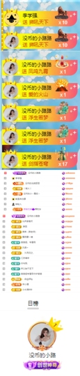 陈慧慧🥕早9晚8主播照片