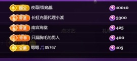 晴丫！求个百元榜主播照片