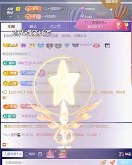 ╰つ〃薀昕🌷主播照片