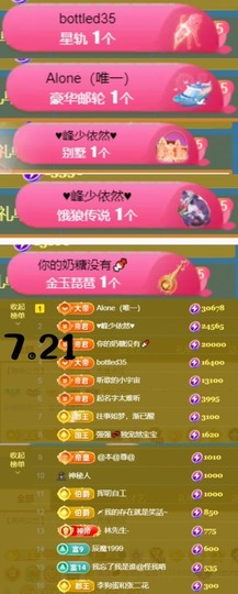 然然然然然然.主播照片