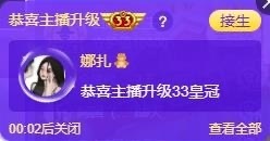 娜扎🧸主播照片