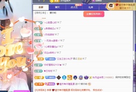 洁儿宝宝~主播照片