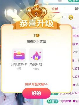 粮芯好运连连主播照片