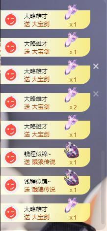 苏苏恭喜我夜行哥帝尊的图片