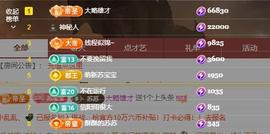 苏苏恭喜我夜行哥帝尊的图片
