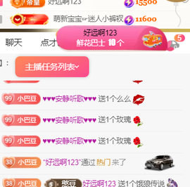 ♚~小巴豆~贪财好色的图片