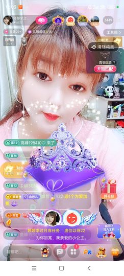 婷婷💕感恩有你陪伴主播照片