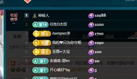 颜颜(⊙o⊙)奥利给主播照片