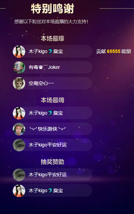 木子kigo暂退了的图片