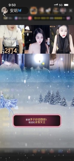 安玥暂休主播照片