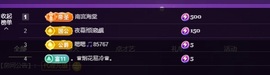 晴丫！求个百元榜主播照片