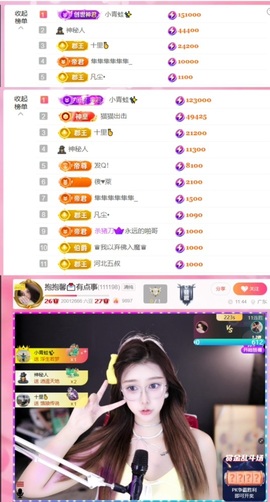 抱抱馨💌今晚休。主播照片