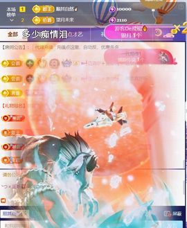 ╰つ〃薀昕🌷主播照片
