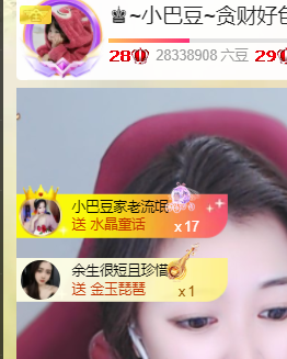 ♚~小巴豆~贪财好色的图片