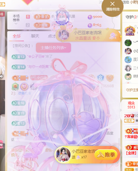 ♚~小巴豆~贪财好色的图片