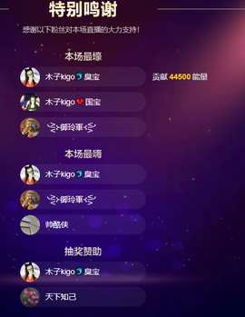 木子kigo暂退了的图片
