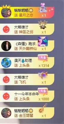 苏苏恭喜我夜行哥帝尊主播照片
