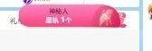 天秤座锅子主播照片