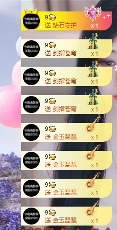 呆呆娜♥♥唱歌呐主播照片
