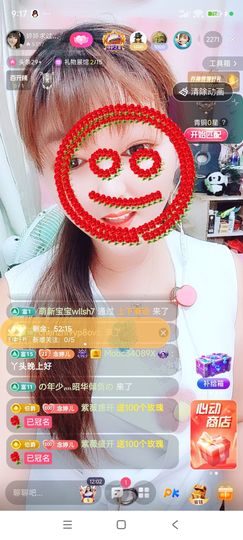 婷婷💕感恩有你陪伴主播照片