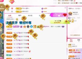 远扬兰兰❤️越来越好主播照片