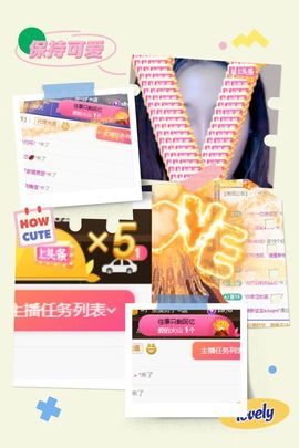 小舞坏坏好饿没有饭主播照片