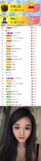 陈慧慧🥕早9晚8主播照片