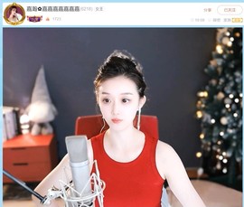 【嘉】主播照片