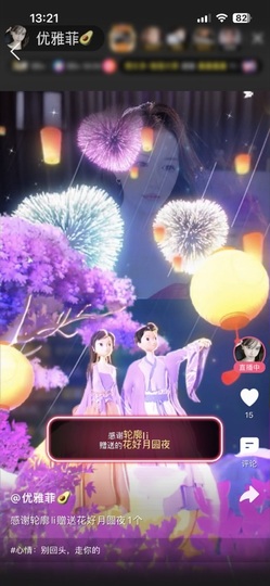 优雅菲13号周年庆的图片