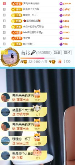 南北是个小太阳🎤主播照片