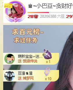♚~小巴豆~贪财好色主播照片
