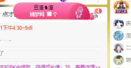 ♚~小巴豆~贪财好色主播照片