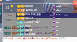青青恭贺官人荣升了主播照片
