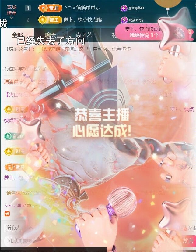 薀昕感谢家人们❤的图片