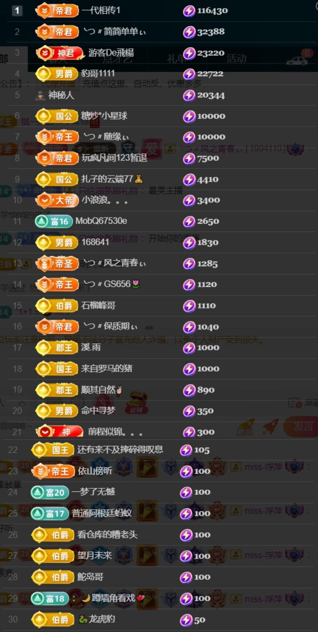 薀昕感谢家人们❤的图片