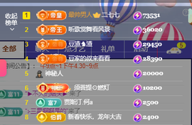 ♚~小巴豆~贪财好色主播照片