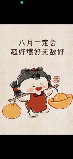 丑小鸭🌈万人迷眼睛主播照片