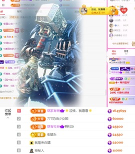 ♚艺琪♚充值代理休主播照片