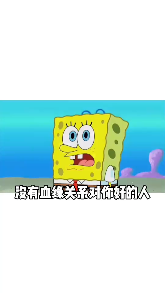 感谢你们对我的好 也