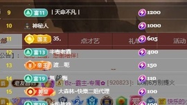 里里💕主播照片