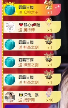 热舞倾城静静加油哦主播照片