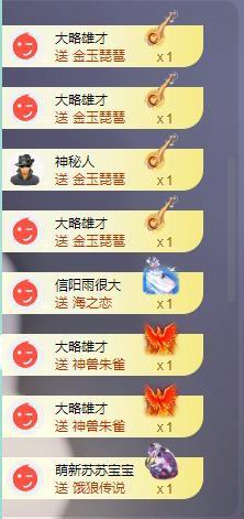 苏苏恭喜我夜行哥帝尊主播照片