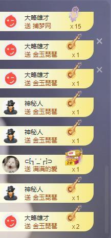 苏苏恭喜我夜行哥帝尊主播照片