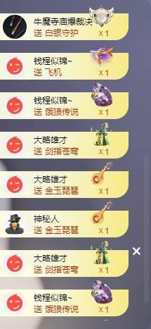 苏苏恭喜我夜行哥帝尊主播照片