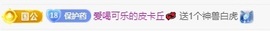z百万主播照片