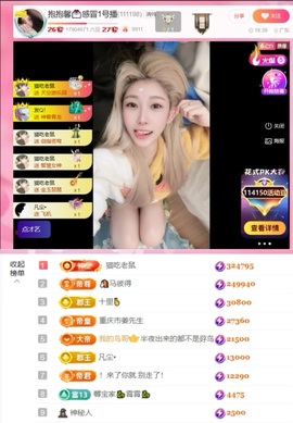 抱抱馨💌今晚休。主播照片